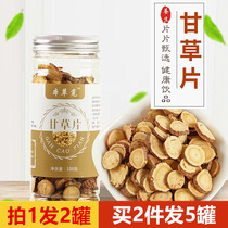 Licorice tablets bubble water tea leaves large round slices Licorice tea soup 100 grams bottled bulk buy 2 rounds 500g