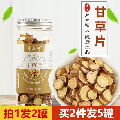 Licorice tablets, water, tea leaves, large round slices, licorice tea soup, 100g, bottled, bulk purchase, 2 rounds, 500g