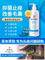 (Developed) Head fur Inflammatory Cysts Shampoo Scalp Care Desquamation oil stop Mite anti-acne