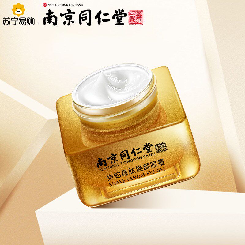 Tongrentang snake poisonous eye cream fades to go to the student male and female dark circles fine lines eye cream eye bag flagship store official