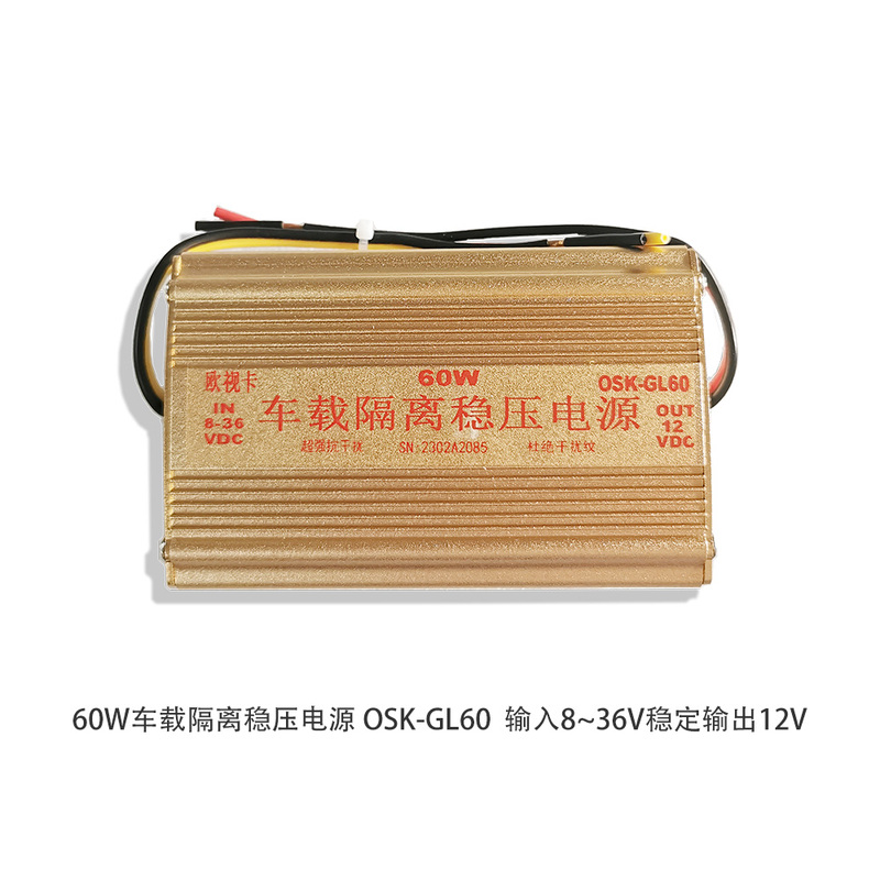 Dc 60W Car Isolated Power Supply 24V to 12V Car Voltage Regulator Input 8~36V Stable Output 12V