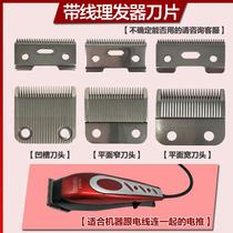 Wire hair clipper blade universal wired electric clipper head vintage Fader accessories replacement push head with hole
