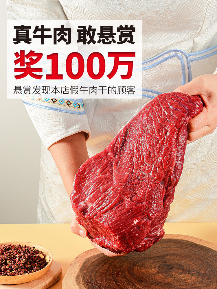 Mengdai Air-Dried Beef Jerky, Authentic Inner Mongolia Specialty, Official Flagship Store, Hand-Shredded Snacks, Cooked Food, Vacuum-Packed