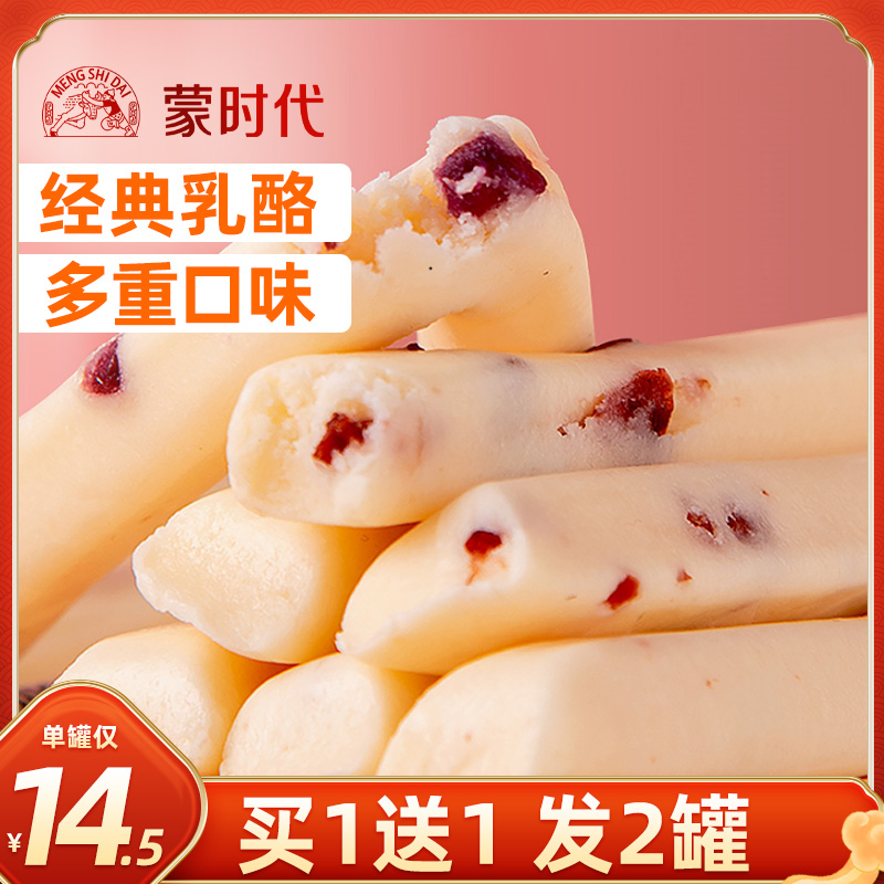 (Buy one send one) Children snacks cheese sticks yoghurt Lump Milk Ready-to-eat Milk Bar Healthy Nutritional Milk Stick