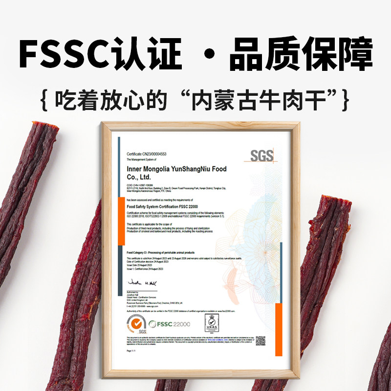 Authentic Shredded Beef Jerky, a Specialty Snack from Inner Mongolia, Air-Dried Snacks, Spicy Beef Delicacies