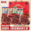 Mengdai Inner Mongolia Specialty Ultra-Dried Shredded Beef Jerky, High-End Gift for New Year, Visiting Relatives, Elder Gift Box