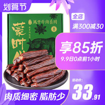 Hand-torn dried beef jerky Inner Mongolia spicy snack specialty authentic cooked food vacuum ready-to-eat small package snacks