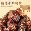 Meng Dynasty Era Meat Snacks, Casual Snacks, Ready-To-Eat Treats, Inner Mongolia Specialty Cooked Food, Sichuan-Flavored Cold Spicy Beef