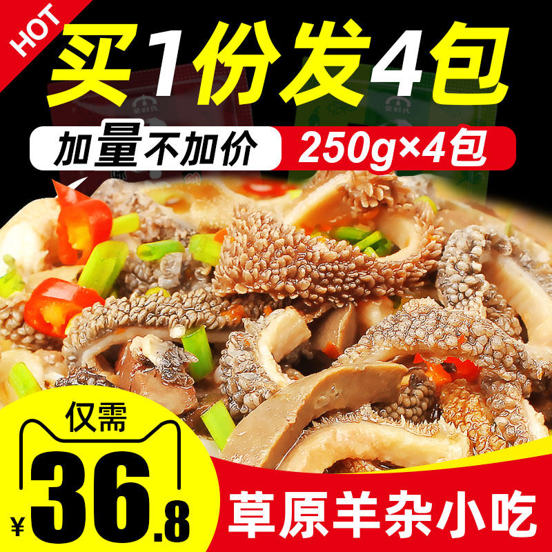 Inner Mongolia Haggis Haggis Soup Instant Lamb Cooked Haggis Vacuum Bag Fresh Whole Box of Whole Haggis