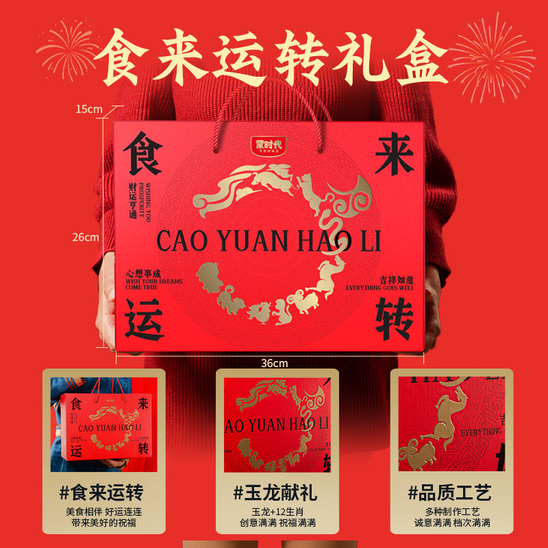 Mengdai Inner Mongolia Specialty Ultra-Dried Shredded Beef Jerky, High-End Gift for New Year, Visiting Relatives, Elder Gift Box