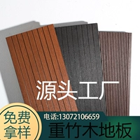 Тяжелый бамбук и деревянный настил глубокий углерод