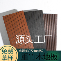 Heavy bamboo wood floor deep carbon heavy bamboo floor solid wood outdoor high temperature resistant anticorrosive wood plank road Park bamboo floor balcony