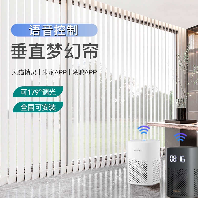 High-End Dream Curtains Vertical Blinds 2026 New Model Electric Track Motor Smart Dimming Blackout Floor-To-Ceiling Curtains