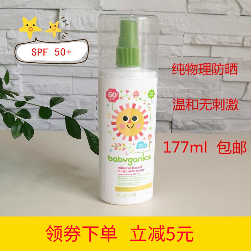 美国原装babyganics儿童防晒霜宝宝物理防晒喷雾婴儿防晒乳177mL