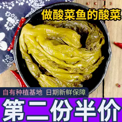 Yingtang soaked vegetables 400g*5 bags of Sichuan Kimchi Farmer's homemade flavor Old altar Sauerkraut to make sauerkraut fish seasoning