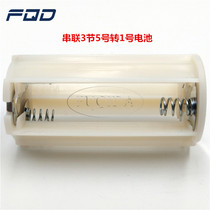 3AA to D series 4 5V battery converter flashlight battery holder three-section AA-5 three-dimensional battery box