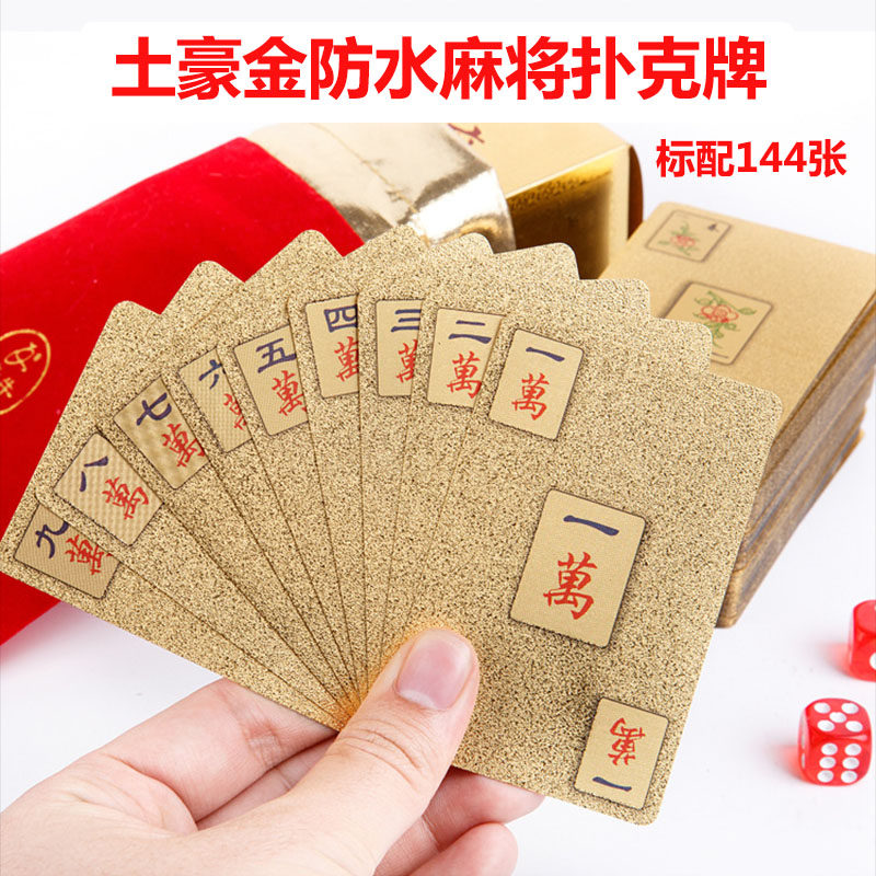 Golden Mahjong poker Home mini portable personality creative matte waterproof PVC plastic advanced Mahjong solitaire