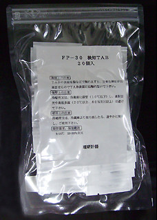 现货 日本理研甲醛检测仪FP-30 MK2(FP-31) 药片
