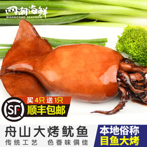 (Net tide seafood)Zhoushan specialty ready-to-eat cold dish cuttlefish big grilled squid mesh fish big grilled 200 grams only