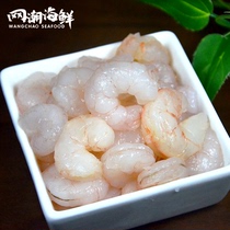 (Net Tide seafood)Zhoushan fresh handmade freshly peeled wild red shrimp seafood supplement 100g*5 packs