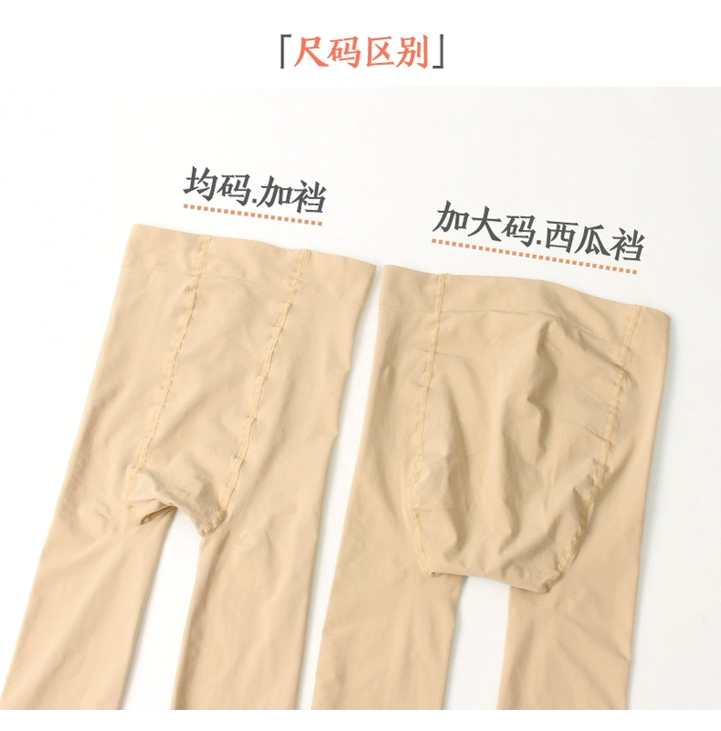 Quần legging màu da nhạt cộng với quần nhung dày, vớ vớ nữ chất béo mm cộng với phân bón ấm áp XL