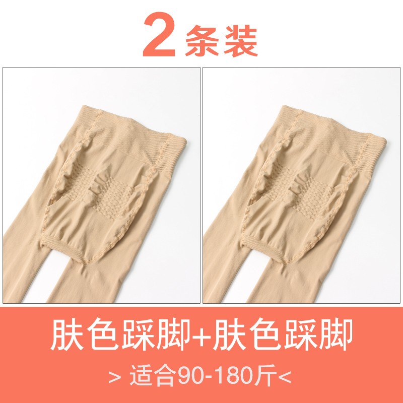 vớ dày vừa jumpsuits phụ nữ mùa xuân và mùa thu chân mặc đáy eo cao bụng trần thậm chí pantyhose chất béo mm màu thịt tăng duyên dáng.