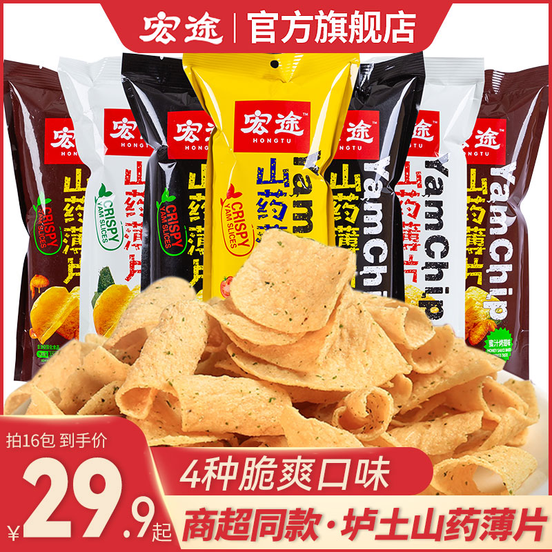 Hongtong Mountain pills chips 35g small packaging network red 2022 snack food snack and leisure official flagship store