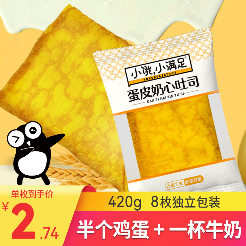 Macro for small hungry meets egg-skin Milk Hearts Toast Slices Pocket Bread Whole Box Nutritious Breakfast Small Zero Food 420g