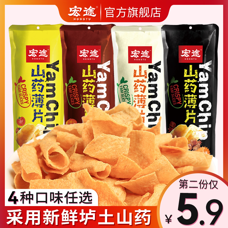 Hongtu Yam crispy potato chips snack snacks Net red explosive puffed food pot 35g * 4 bags full box