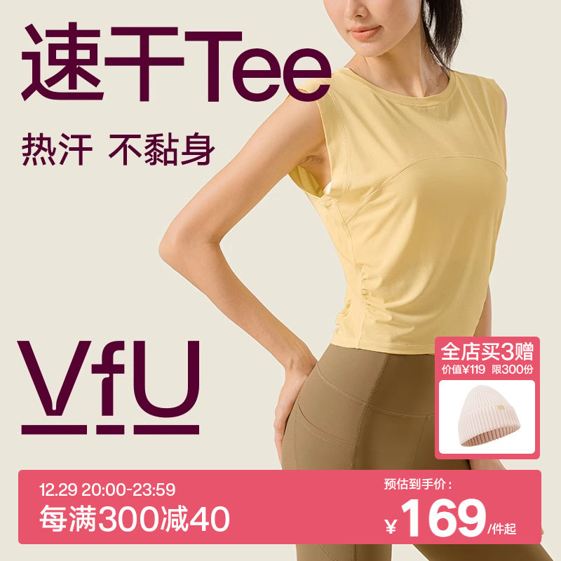 VfU speed dry sleeveless sport vest woman outwear fitness suit running blouse yoga suit Prati training hooded shirt N-Taobao