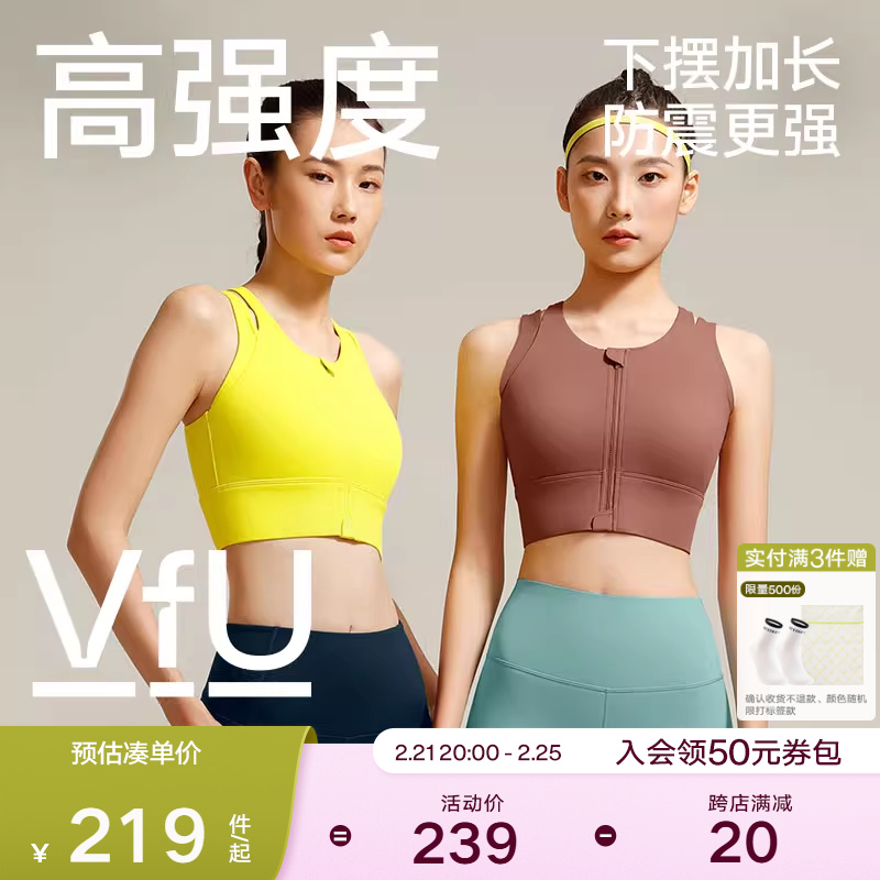 VfU フロントジッパー スポーツベスト 女性用 高強度 耐衝撃 アウターウェア サイドブレストコレクション ブラ ランニング フィットネス スポーツ 下着