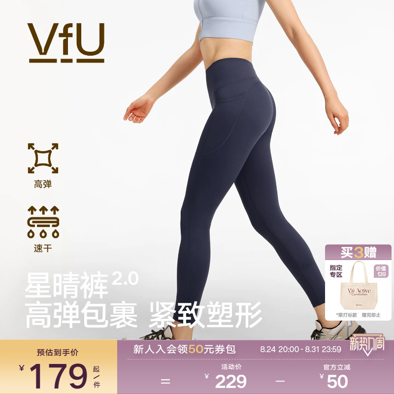 [Lightweight and Cool Version] Vfu Star Clear Pants Yoga Pants Women's Fitness Butt-Lifting Sports Pilates Yoga Wear Set