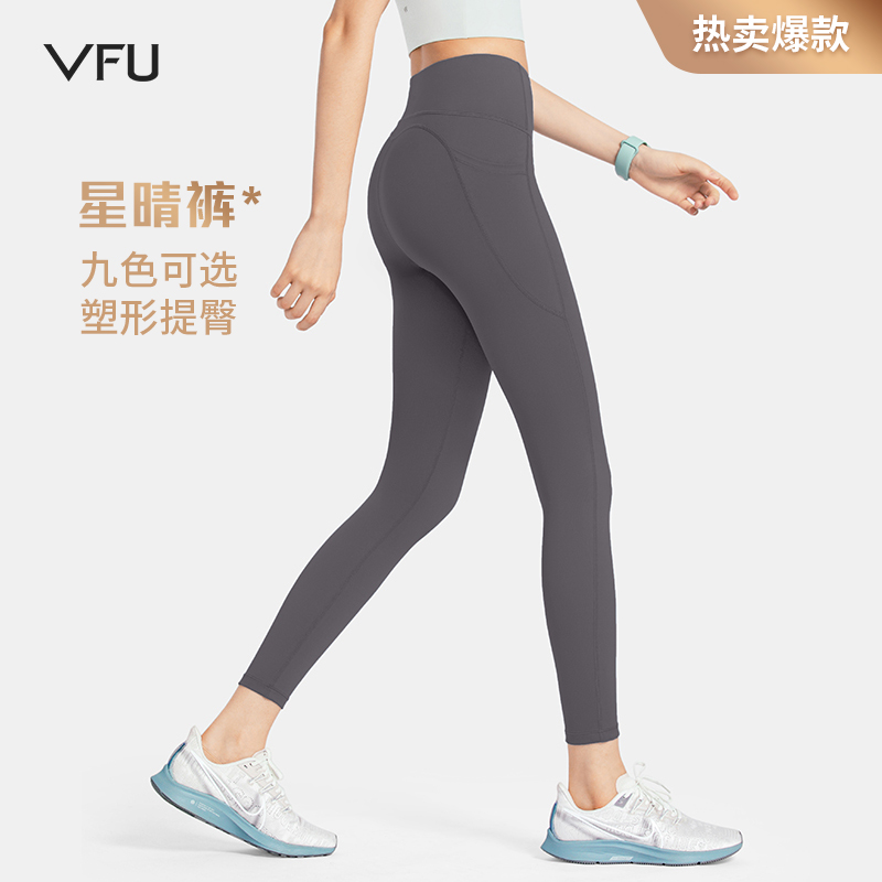 VFU Xingqing peach hip fitness pants female hip training running pants tight outer wear base yoga clothes summer