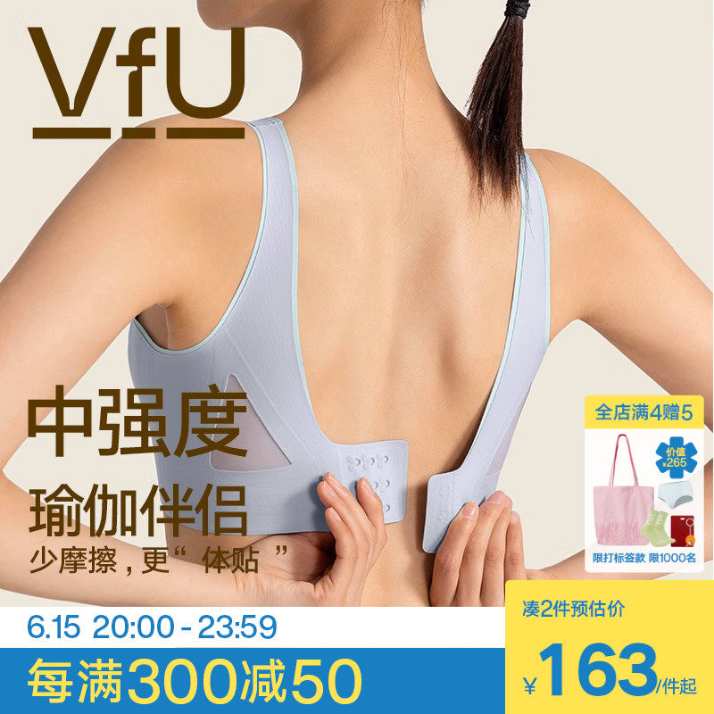 VfU seamless sports underwear beautiful back medium strength shockproof yoga vest fit comfortable bra female fitness clothing collection
