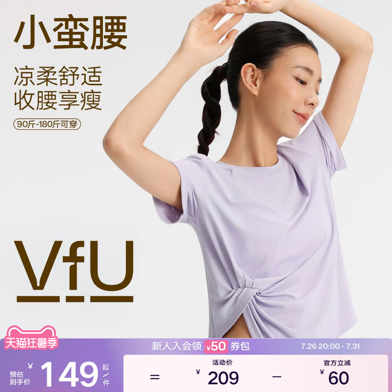 Vfu Slim Waist Yoga Clothes, Cool and Soft, Quick-Drying Sports T-Shirt, Short-Sleeved Fitness Pilates Training Clothes, New Fitness Clothes