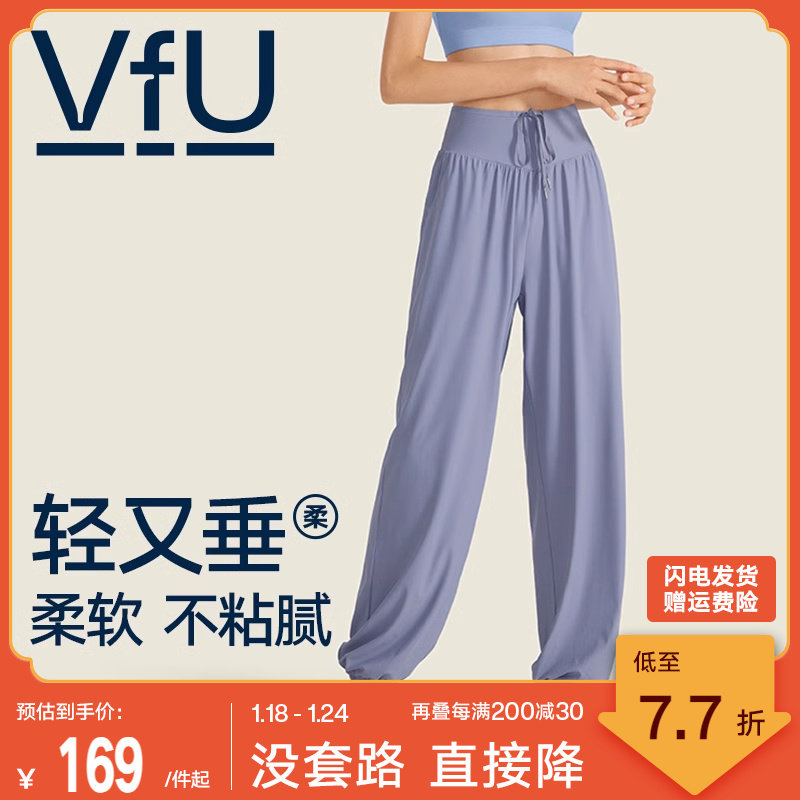 VfU speed dry sports long pants women running bunches foot loose yoga pituitary fall sun protection high waist fitness pants autumn winter N-Taobao