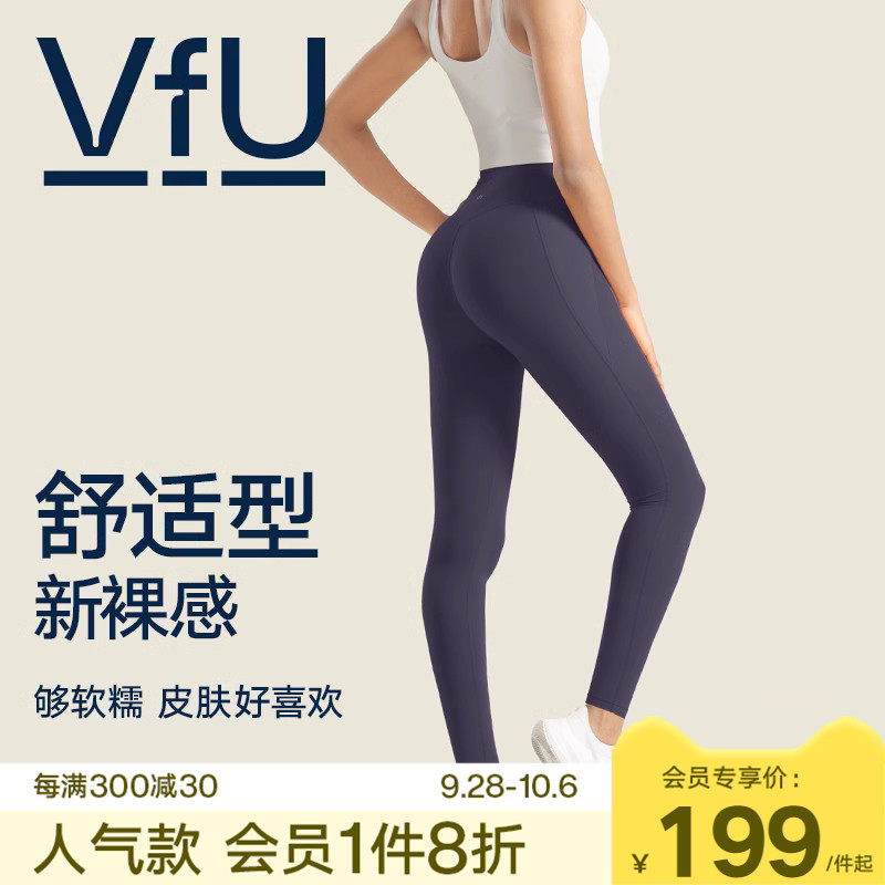 VfU new nude sensation thin section yoga pants woman high bomb soft glutinous tight sports pants big code high waist yoga full-length autumn-Taobao