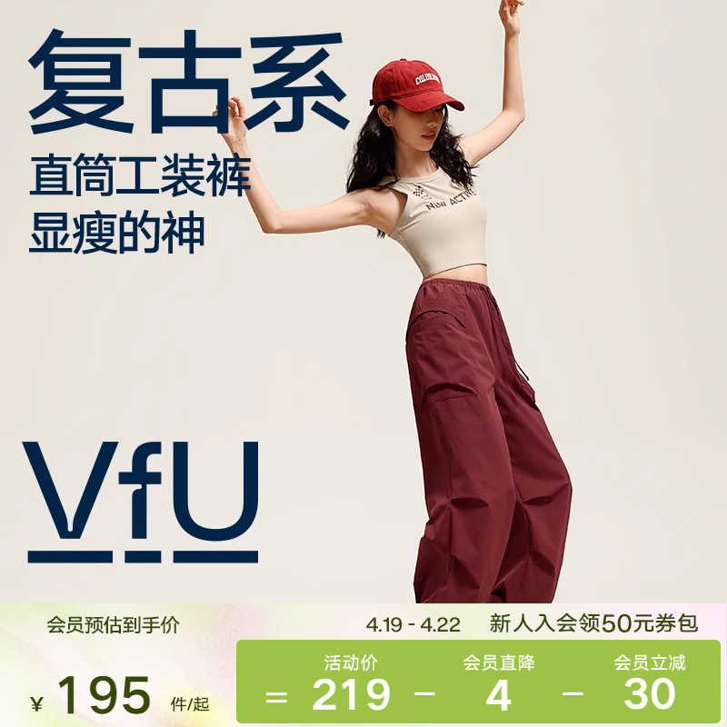 VfU オーバーオール カジュアル 速乾 スポーツパンツ レディース 春夏新作 ゆったり ストレート アウトドア 登山 ハイキング パラシュートパンツ