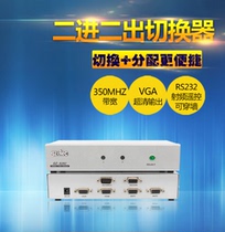 Guangzheng Skyworth GZ-S202R two in two out VGA automatic switcher with RF remote control 2 in 2 out through wall