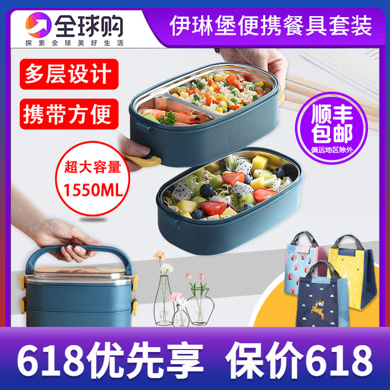 German 304 stainless steel students boxed boxes divided into multiple layers of work, lunchbox cutlery box Microwave non-insulated