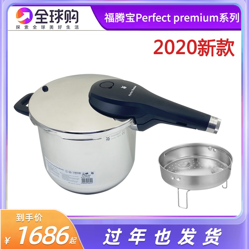 Germany original import fortembo pressure cooker WMF pressure cooker Premium stainless steel 18-10 new quick easy pot