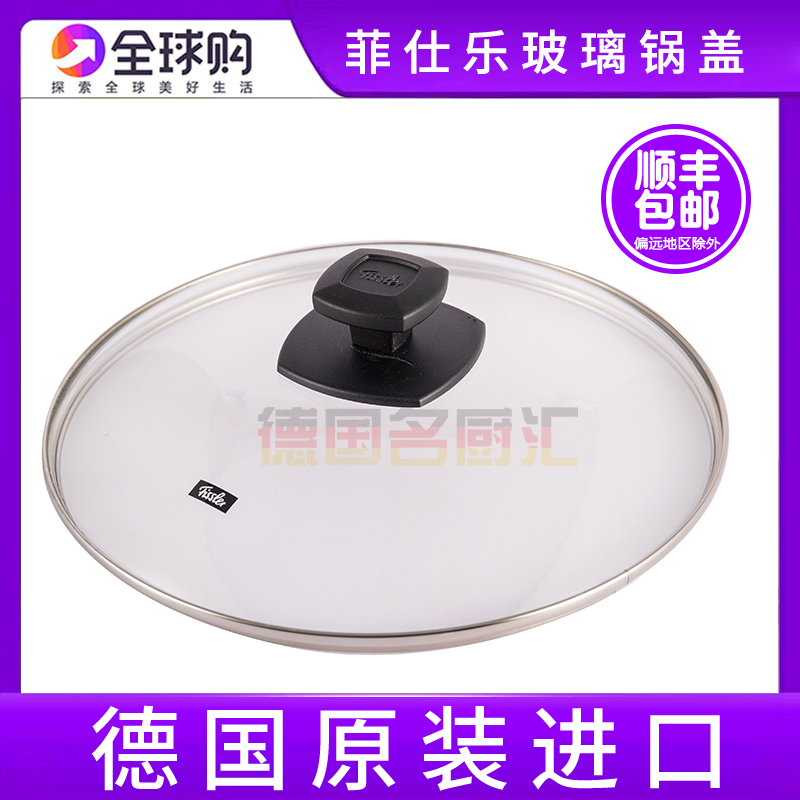 Spot German Original Loaded Fillle Pan Lid Glass Frying Pan High Pressure Pan Steamer Steam Cage Accessories 22 28 Cleanser
