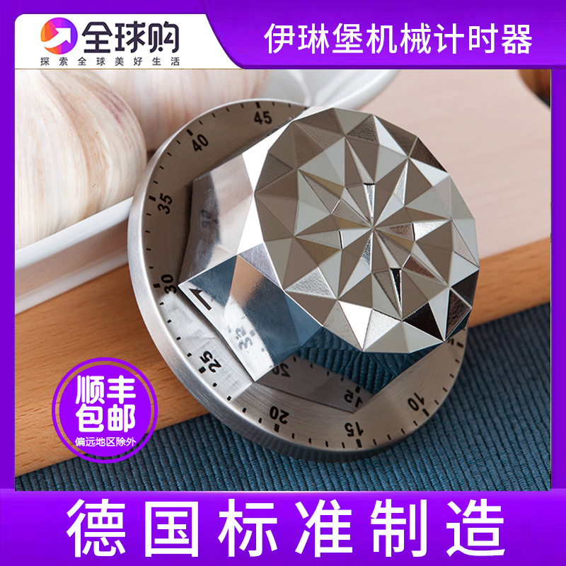 German Illinburg Stainless Steel Machinery Timer Timer Student Time Manager Kitchen Cooking Countdown