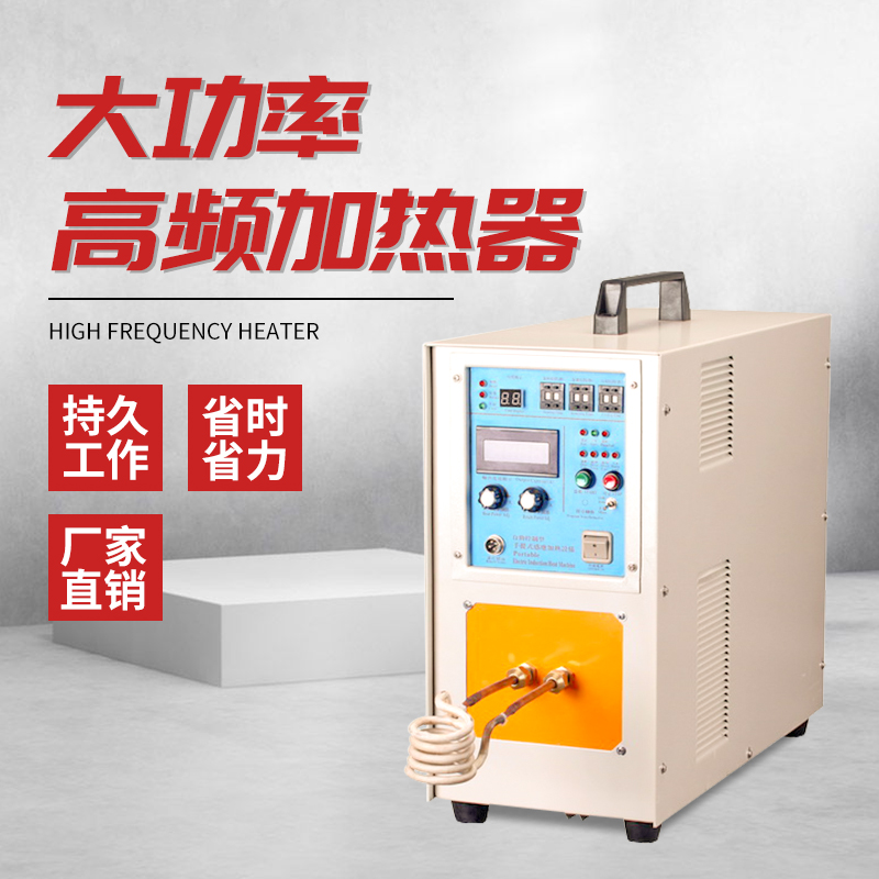 High frequency induction heating machine small handheld copper tube welding 220V cutter quench annealing brazing melt chain equipment