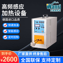 Handheld high frequency induction heating machine annealing and quenching equipment brazing machine electromagnetic heater medium frequency melting furnace