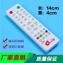 Zhongjiu Hu Tong remote control Zhongjiu Zhongjiu set-top box remote control receiver remote control ABS material