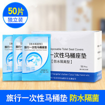 50 pieces disposable toilet pad thick cushion paper travel paste travel maternity waterproof portable toilet toilet toilet cover
