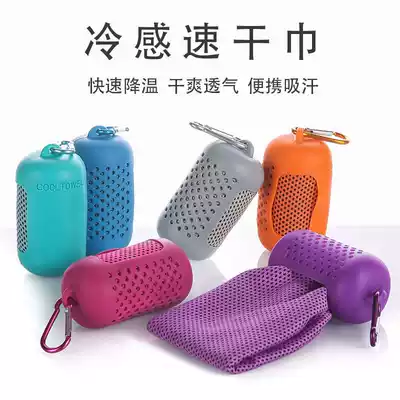 Cold sports towel lengthened quick-drying men and women sweat-wiping portable ice towel running fitness sweat-absorbing cooling ice towel large