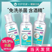 Wash-in hand sanitizer Travel household portable childrens disinfection sterilization antibacterial portable quick-drying wash-free hand gel