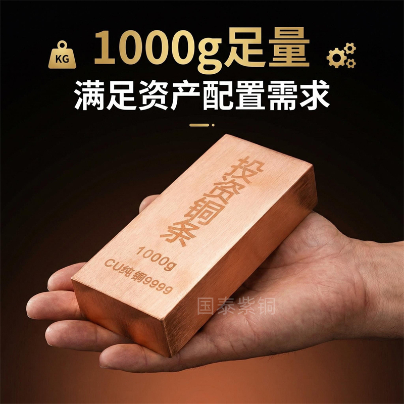 Cathay Copper 1000g Pure Copper Bar Pure Copper Block Copper Plate Copper Ingot Solid Copper in Stock Factory Direct Sale Gift